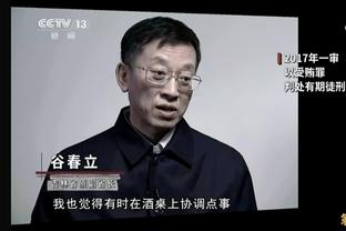 追梦：尼克斯近期操作不错&变强了 但不认为他们能打进分区决赛